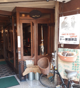 十一房珈琲店☕︎ オトナ限定！11時から始まるカフェ会で土曜を一緒に楽しもう✨