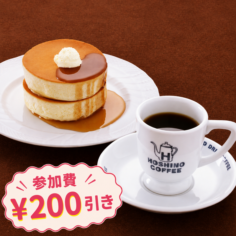 【🌷参加費¥200引き/女性主催✨】にじゅっさいず。当日参加大歓迎！ゆるカフェ会🍰