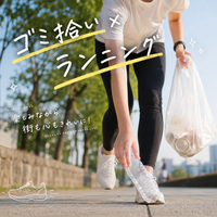 【7/25大阪・淀屋橋エリア開催🏃‍♂️🌱】20代社会人限定！みんなで爽快ラン＆街クリーン活動のプチ達成感体験✨