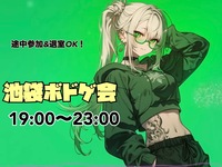 【当日ｷｬﾝｾﾙ返金OK】🌼池袋ゆるボードゲーム会🎧【初心者大歓迎🔰】