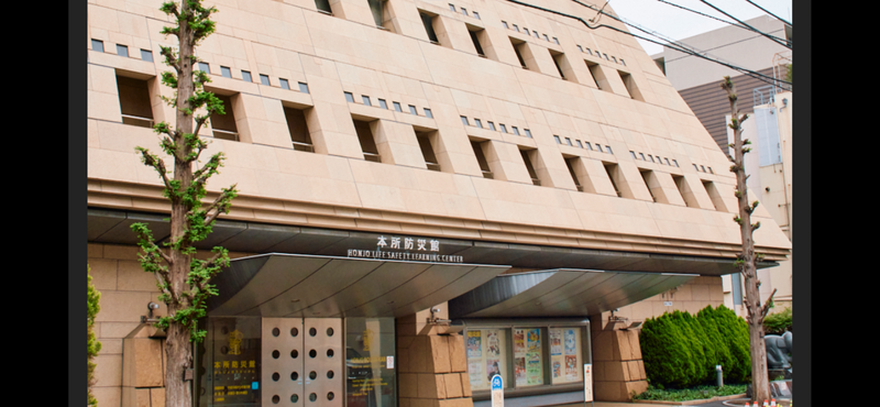 【解説付き墨田区本所防災館で地震・火災・暴風雨体験ツアー！💡防災力アップのリアル体感イベント