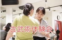 【9/4開催・新宿スタジオ🏯】女性限定✨女性師範代が優しく教える古武術体験会で“強くしなやか”な自分になろう！