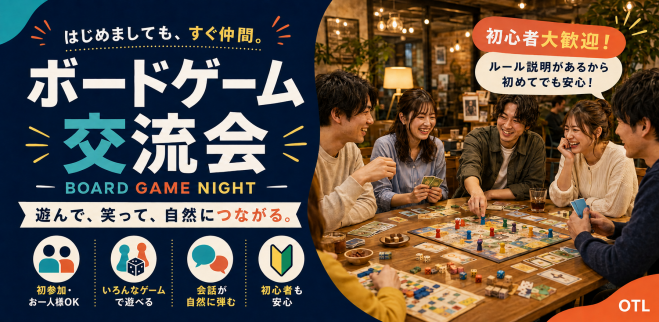 ⚄8/21(金)19時｜渋谷・マダミス会｜初心者向け・タロット占い付き