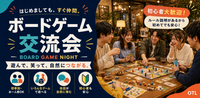 ⚄8/21(金)19時｜渋谷・マダミス会｜初心者向け