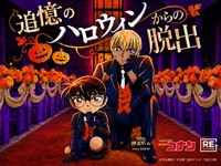 9/13（日）コナン脱出ゲーム👓🔍@リアル脱出ゲーム大阪南堀江店