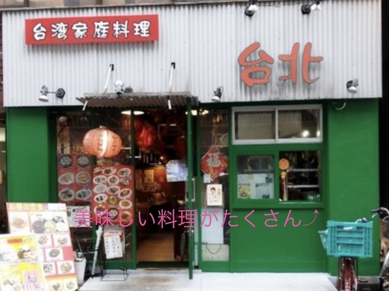 台湾料理店で旅行の話、旅行オフサークル