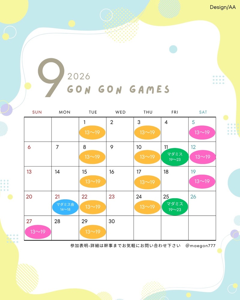 ☆初参加の方500円割引☆初心者さんお一人様大歓迎！大阪難波平日ボードゲーム会