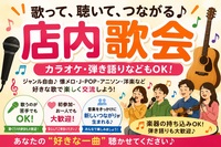 （9月7日）歌って、聴いて、つながる♪ 店内歌会／八王子

