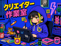 【9/6(日)大阪・心斎橋駅すぐ】クリエイター作業会＆ゆる交流会✨