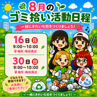 🌱✨ 朝活ゴミ拾い in 梅田