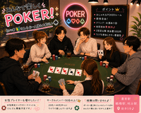 🌷女性pokerプレイヤー大募集🌷