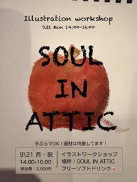  第一回：コーヒーアートワークショップ in 福岡