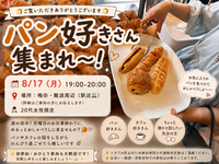 駅近ゆるっとおしゃべりしましょう〜🥯