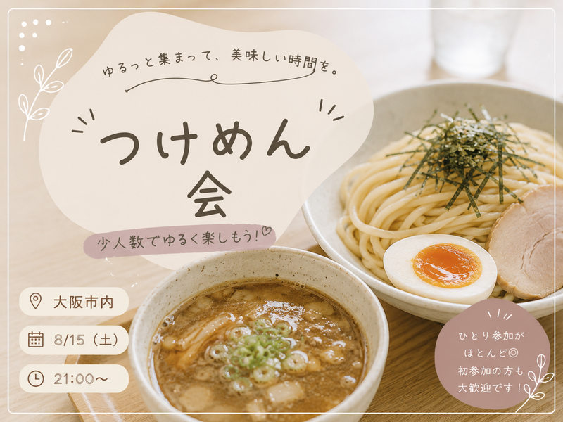 少人数｜ゆる夜ごはん（今回はラーメン）🍜