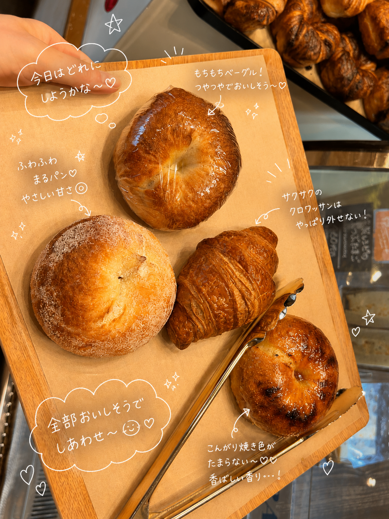 8/30（日）パンモーニング☀️🥐
【20代女性🌱】