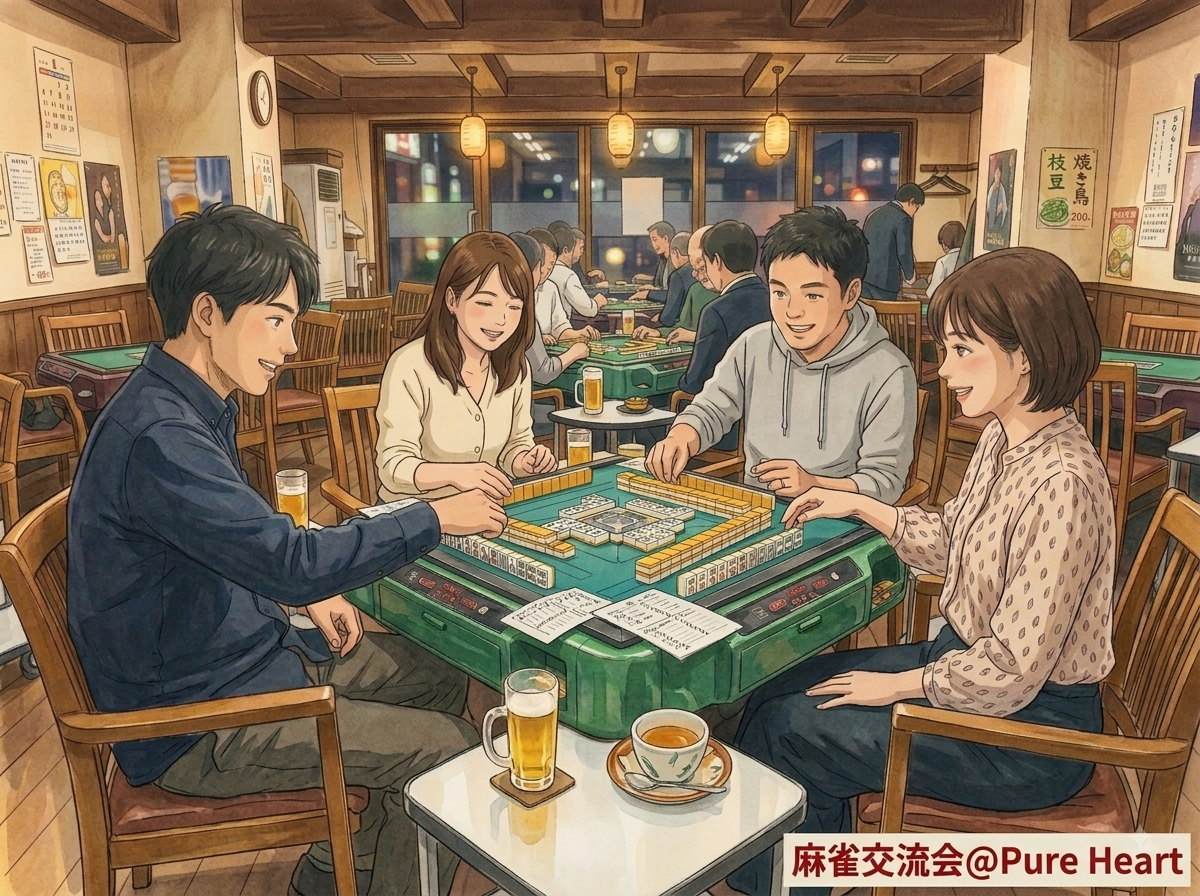【8/29新橋】みんなで楽しく麻雀交流会！　難しい点数計算なし、初心者OK、