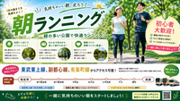 【早朝ランニング🏃@上板橋・氷川台】体力づくりのために一緒に走りましょう！！😄