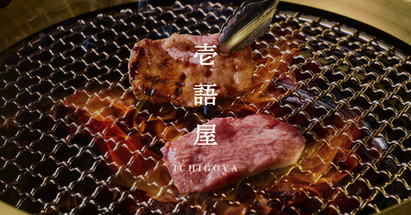 三軒茶屋の人気焼肉屋さん『壱語屋』に炭火焼肉ランチを食べに行こう🐮🐂