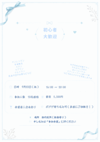 初心者歓迎！新宿ボードゲーム会（出入り自由です）