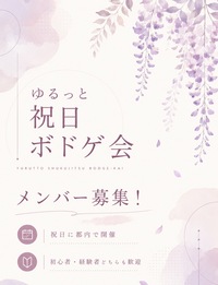 初心者歓迎！新宿ボードゲーム会（出入り自由です）