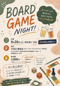 梅田のカフェ貸し切り‼︎
ボドゲナイト飲み会🍻🎲✨