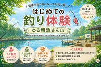 女性主催 ｜ 〜29歳｜釣り 散歩｜市ヶ谷｜朝活｜1人参加ほぼ100% ｜友達作り