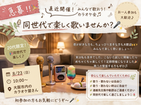 🎤みんなで歌おう！カラオケ会🎵🎉