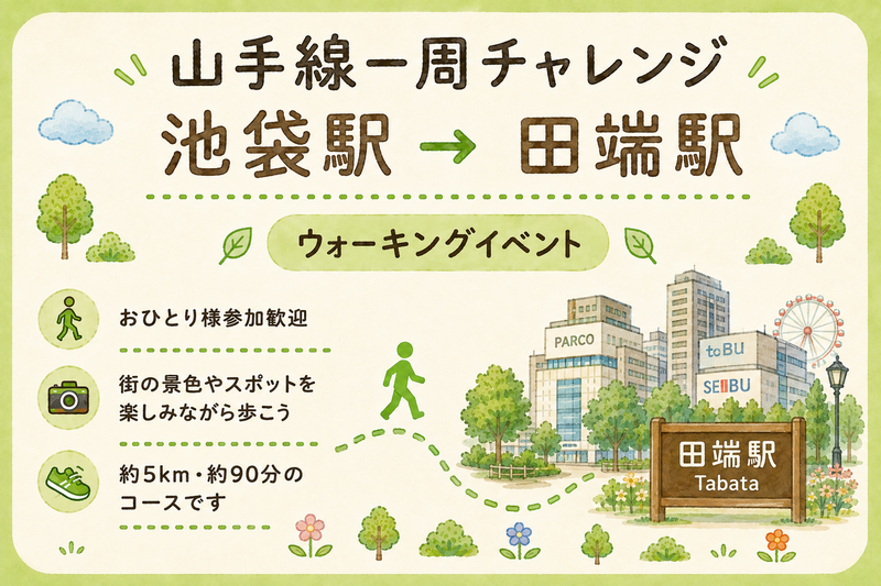 【女性主催】ナイトウォーク🏃‍♀️
