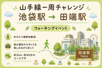 【女性主催】ナイトウォーク🏃‍♀️
