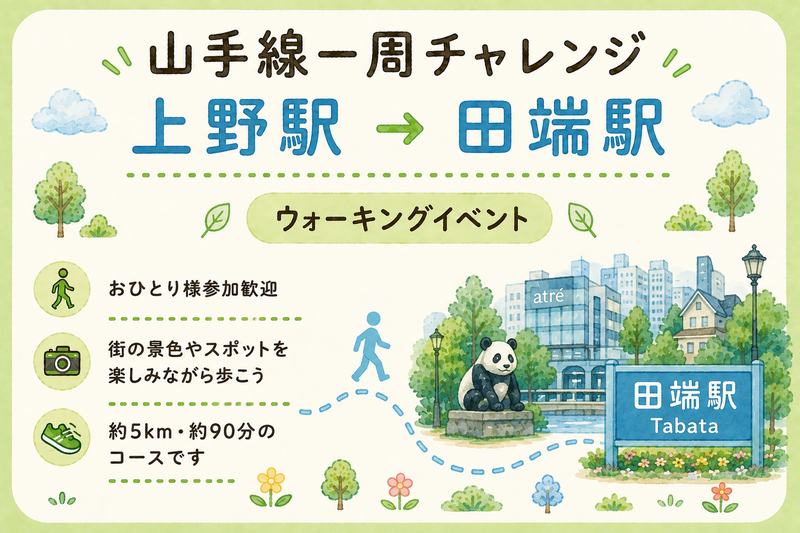 【女性主催】ナイトウォーク🏃‍♀️