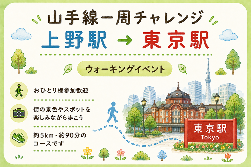 【女性主催】ナイトウォーク🏃‍♀️