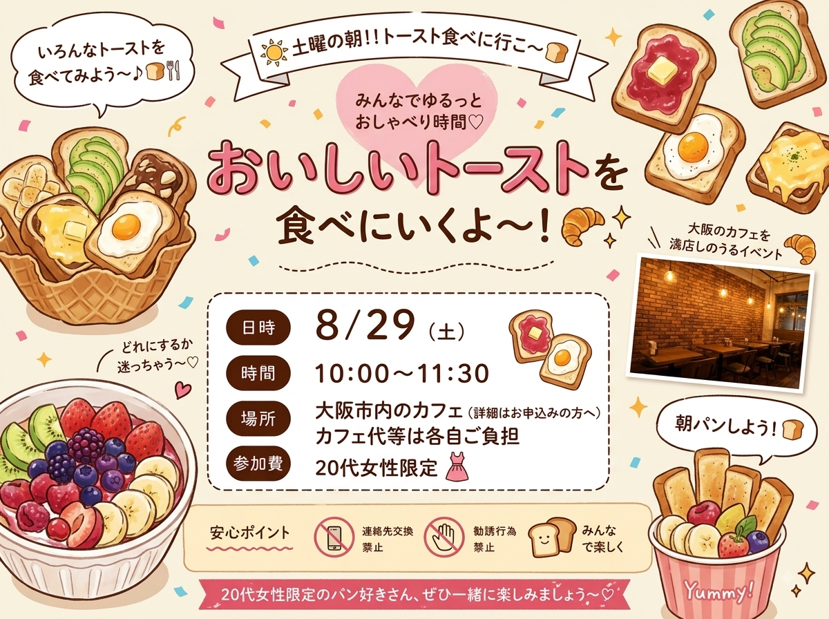 ☀️ 土曜の朝！！パン食べに行こ〜🥐
