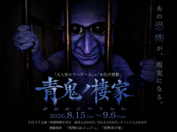 【青鬼×お化け屋敷👻】4人で挑戦！「青鬼ノ棲家」へ行こう！