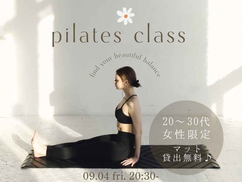 【女性企画】【初心者歓迎】✨ピラティス女子会🧘‍♀️🌿