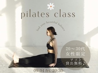 【女性企画】【初心者歓迎】✨ピラティス女子会🧘‍♀️🌿