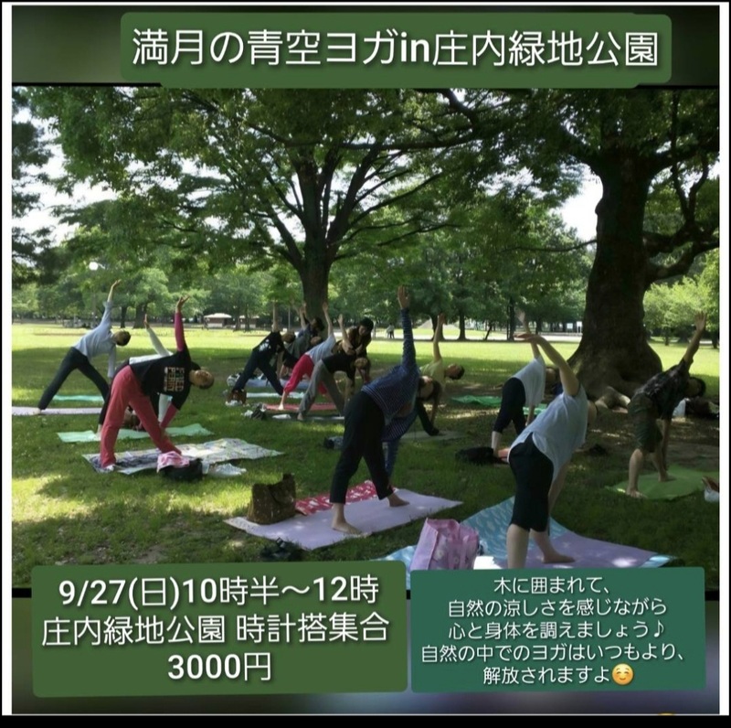 満月の青空ヨガ in庄内緑地公園
