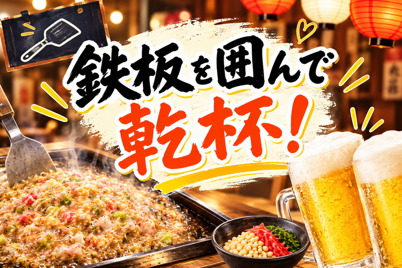 【40〜50代】とりあえず会って飲んだら楽しい時間過ごせるよね😄