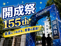 名門・開成の本気を体感！155th開成祭「Constellation」へいこう✨