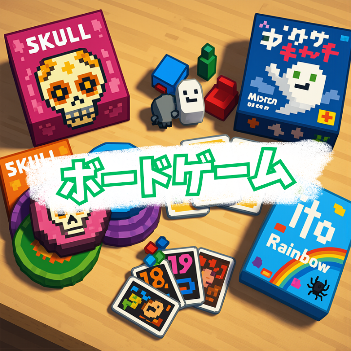 【9/19（土）in 天王寺】🎲初めてのボードゲーム体験✨