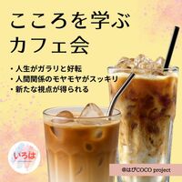 9/15（火）【@薬院 カフェ勉強会】 やがて死ぬのになぜ生きる? ブッダが教える人生の目的