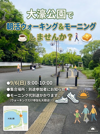 ☀️ 朝活！ウォーキング🚶‍♀️＆モーニング🍞☕️