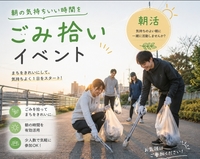 【女性主催】朝活  今月は日暮里🚉  目指せ山手線一周✌️クリーンウォーク🧹✨ 20-30代中心 
