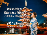 《浅草〜上野公園》ふらっと歩いて、上野公園を目指そう！東京の夜景で満たされる夜散歩。