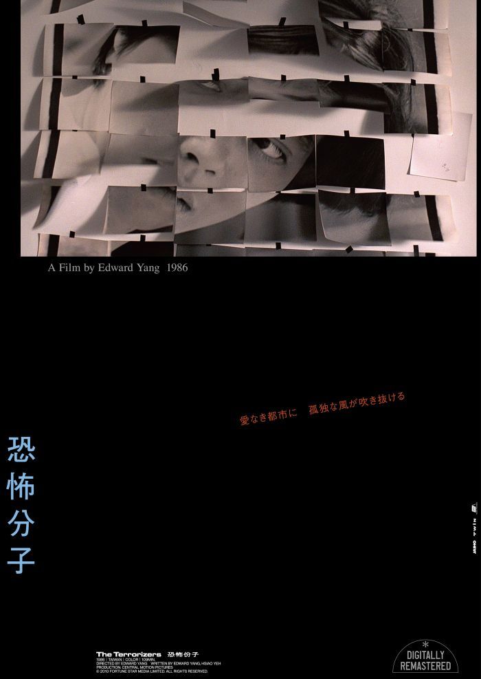 【8/30 午後 渋谷Bunkamura】映画「恐怖分子」鑑賞＆カフェ感想シェア会