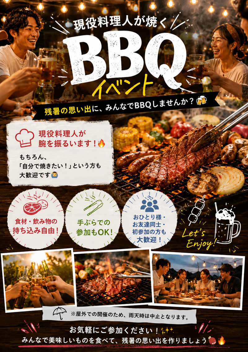 🍖現役料理人が焼くBBQ🍖