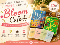 🌷Bloom Cafe☕️×ボドゲ会｜【20代限定】価値観ゲームで「気が合う」が見つかる