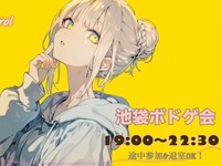 【当日ｷｬﾝｾﾙ返金OK】🎮SW池袋ゆるボードゲーム会🎸【初心者大歓迎🔰】