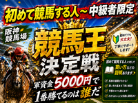 競馬王決定戦✨競馬のやり方説明あり！初心者大歓迎！✨友達作り！
