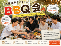 【★医療従事者大歓迎★】みんなでBBQ‪🔥🍖