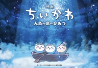 ちいかわの映画を観よう🎬|映画朝活☀️